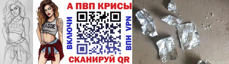 Alfa_PVP кристаллы  где можно купить наркотик  Тихорецк 