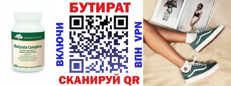 Бутират бутандиол Тихорецк
