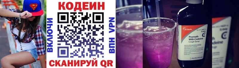 Кодеин напиток Lean (лин)  Тихорецк 