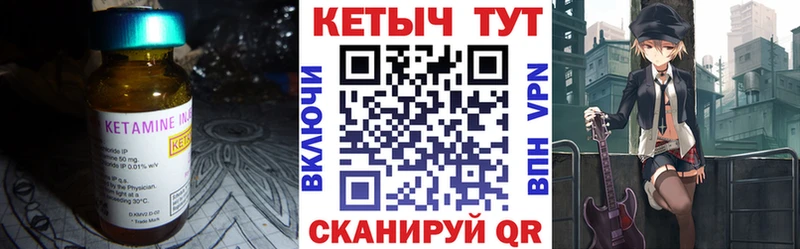 Кетамин ketamine  нарко площадка телеграм  Тихорецк  наркошоп 