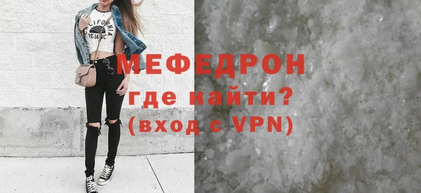 мефедрон Абинск