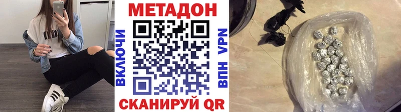 Метадон methadone  Тихорецк 